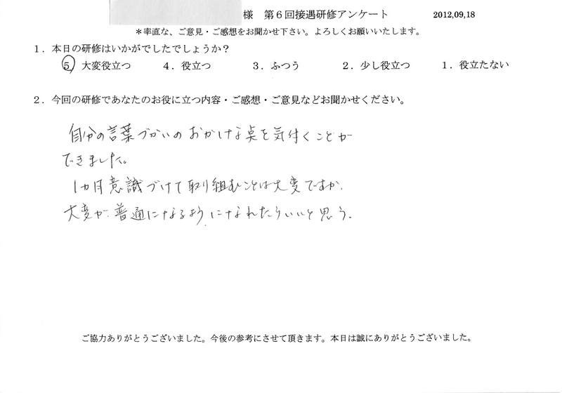 20120918-08