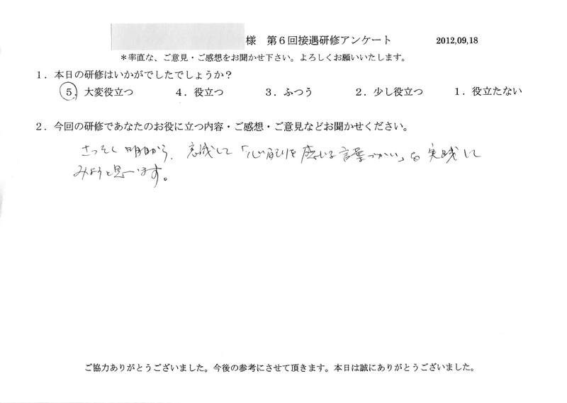 20120918-09