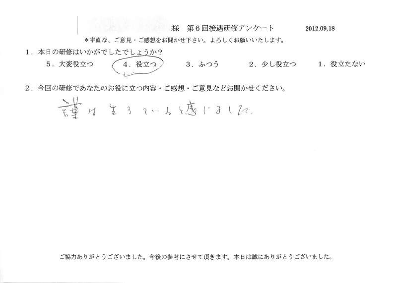 20120918-10