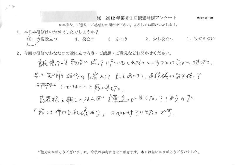 20120919-01