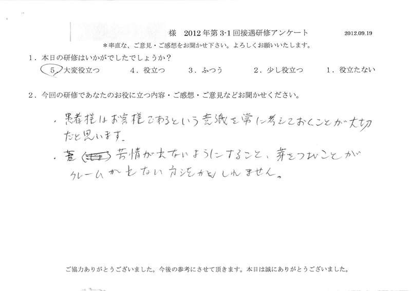 20120919-02