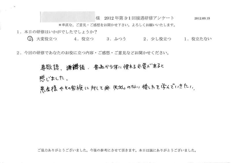 20120919-03