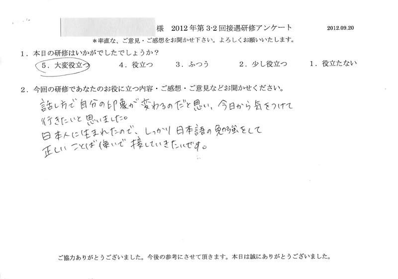 20120919-04