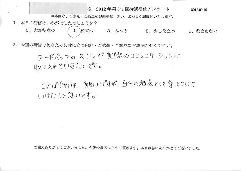 20120919-05