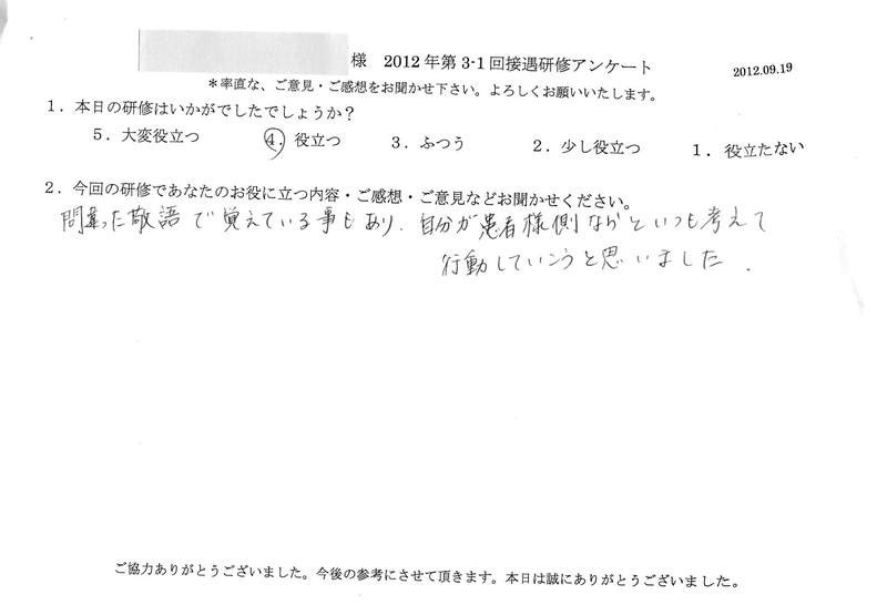 20120919-06