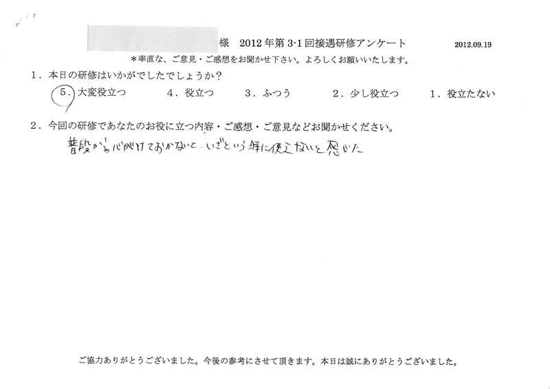 20120919-07
