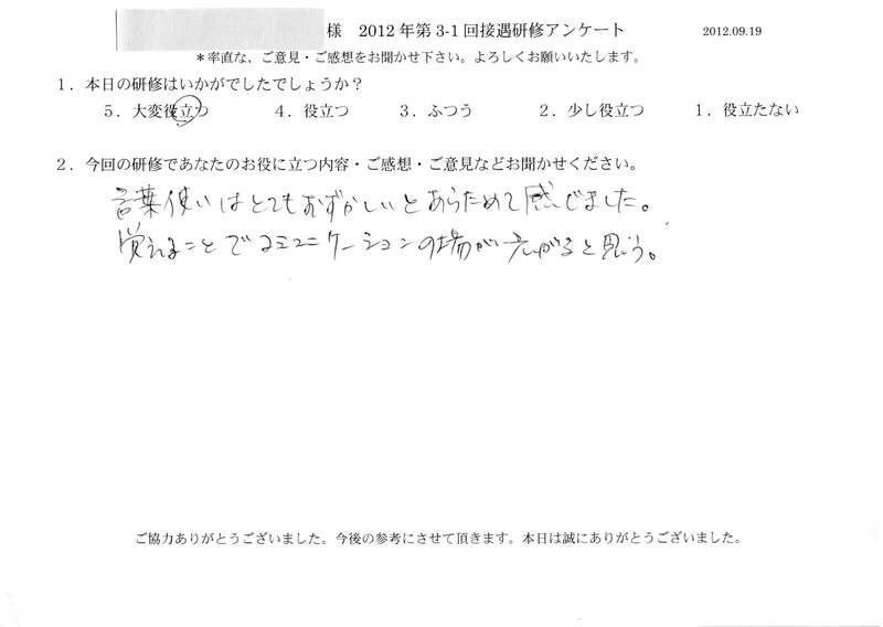 20120919-08