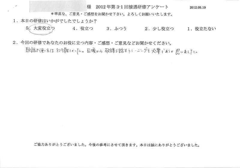 20120919-09