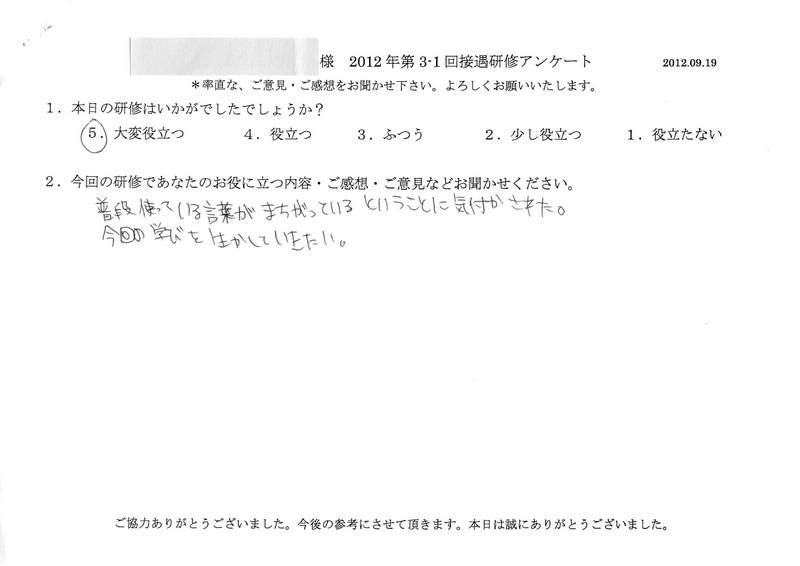 20120919-10