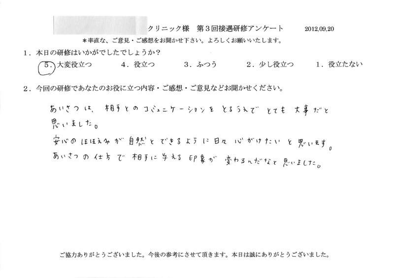20120920-01
