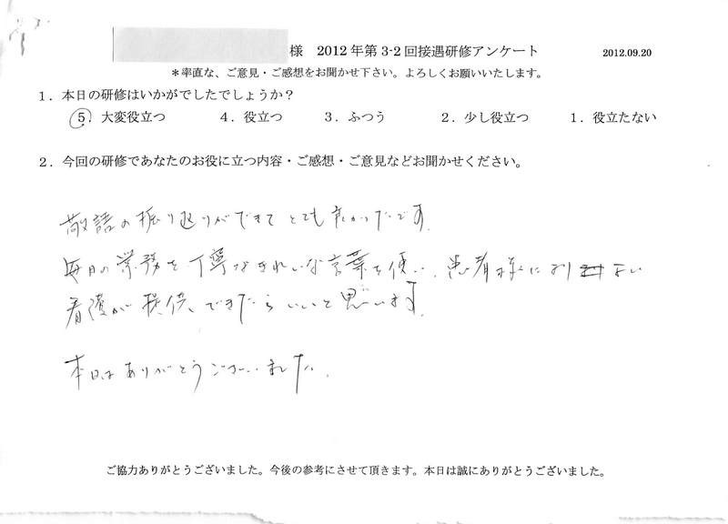 20120920-01