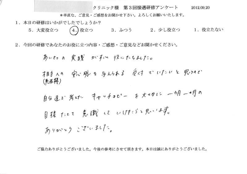 20120920-02