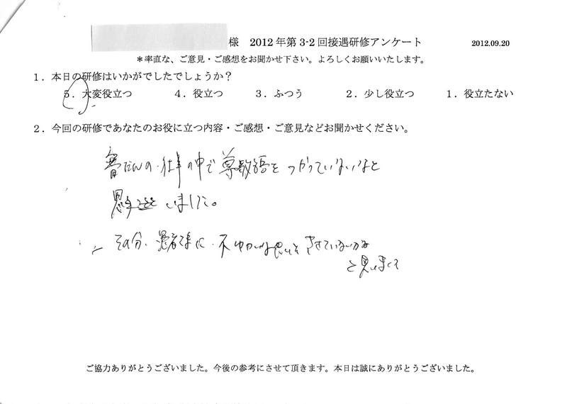 20120920-02
