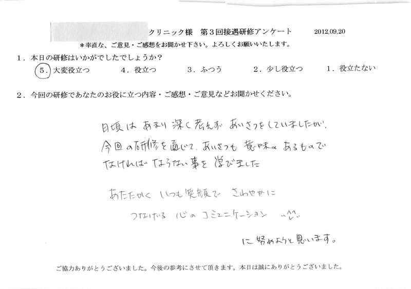 20120920-03