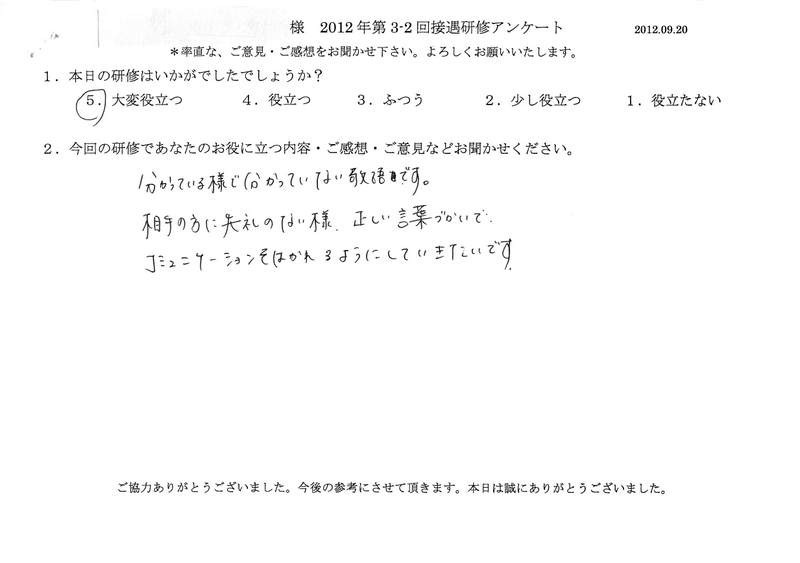 20120920-03