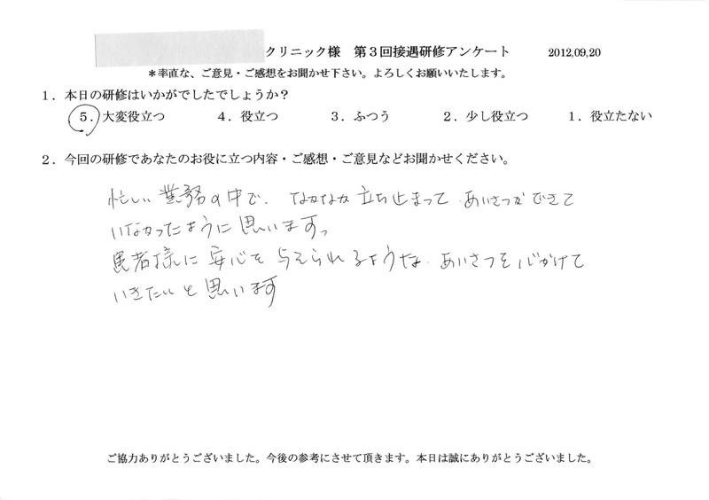 20120920-04