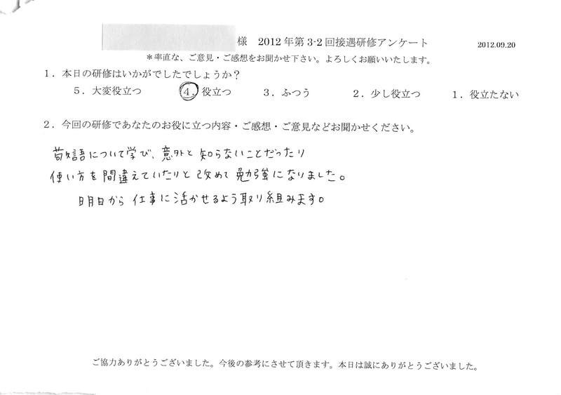 20120920-04