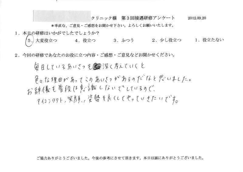 20120920-05