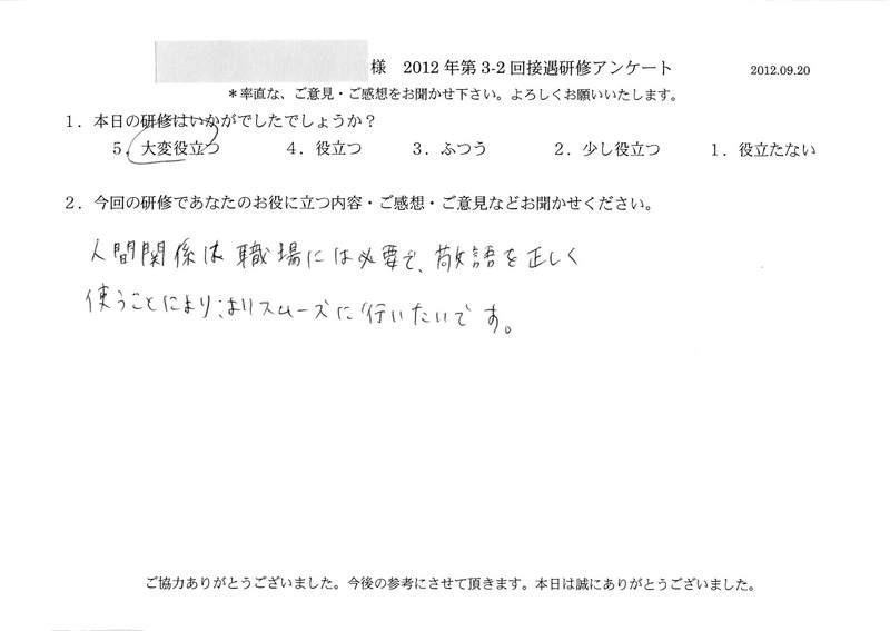 20120920-05