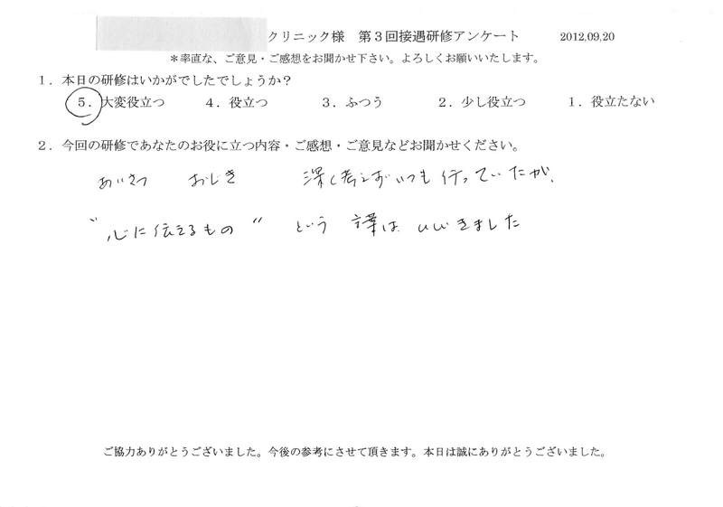 20120920-06