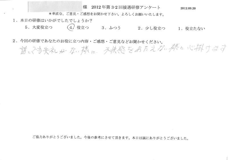 20120920-06