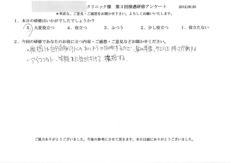 20120920-07
