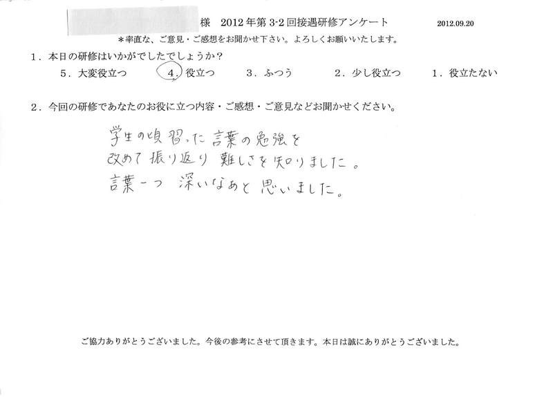 20120920-07