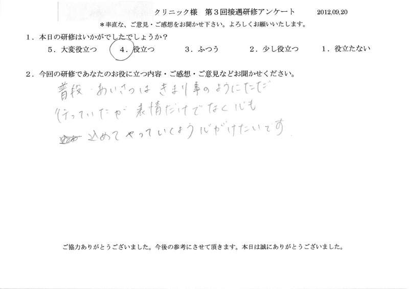 20120920-08
