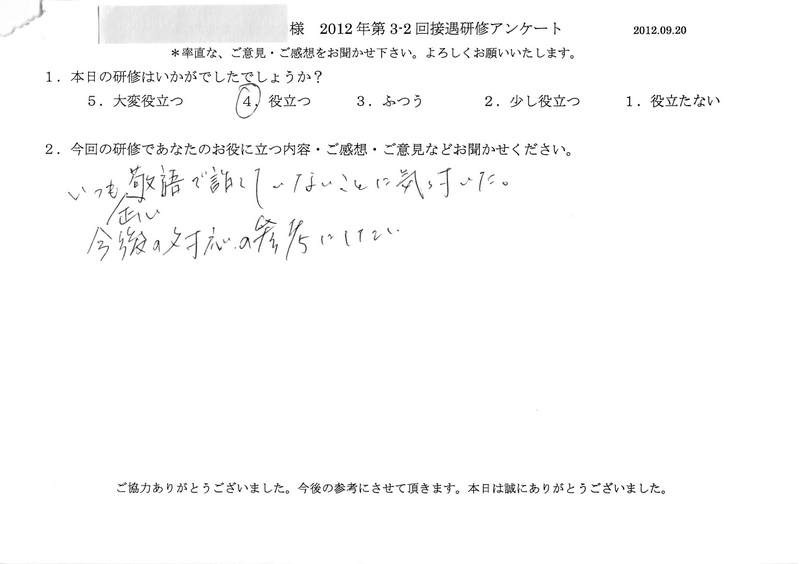 20120920-08
