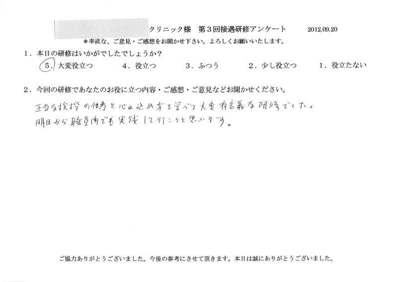20120920-09
