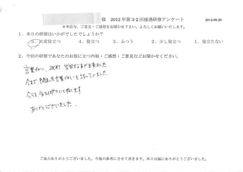 20120920-09
