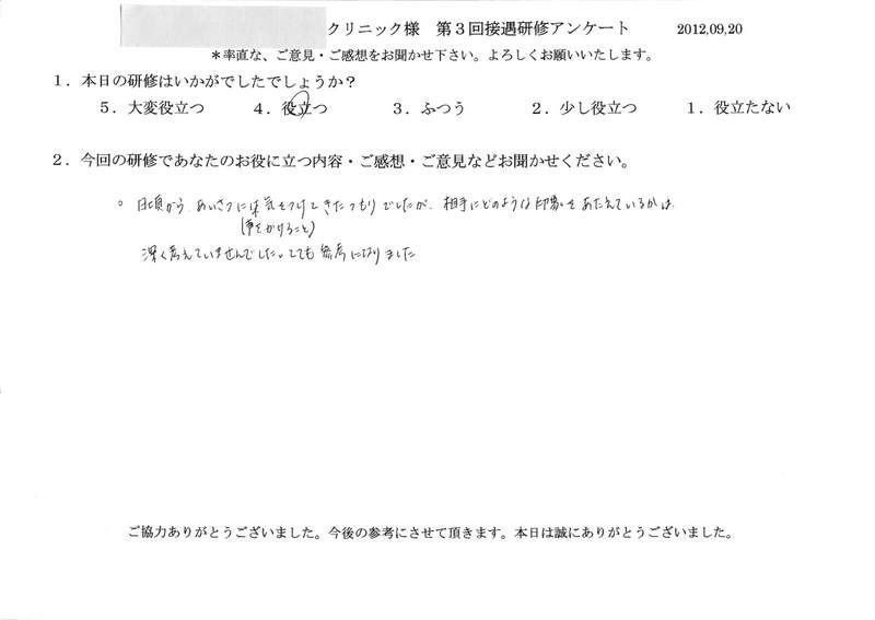 20120920-10