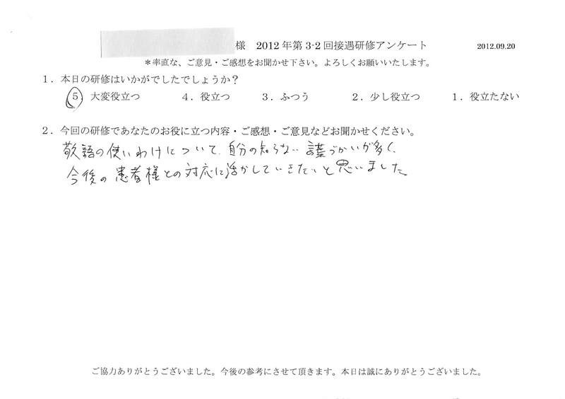 20120920-10