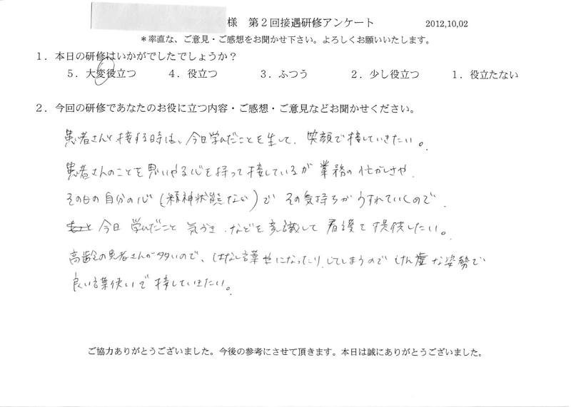 20121002-01