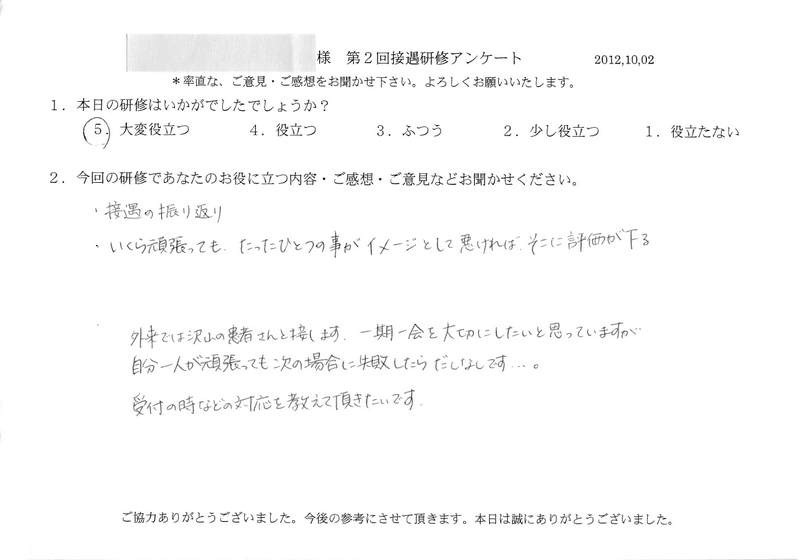 20121002-03