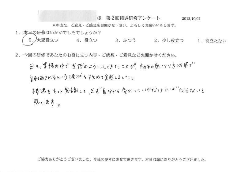 20121002-04