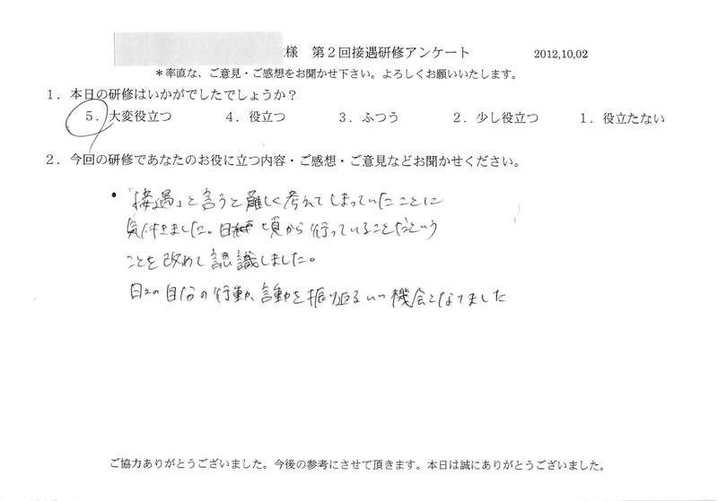 20121002-06