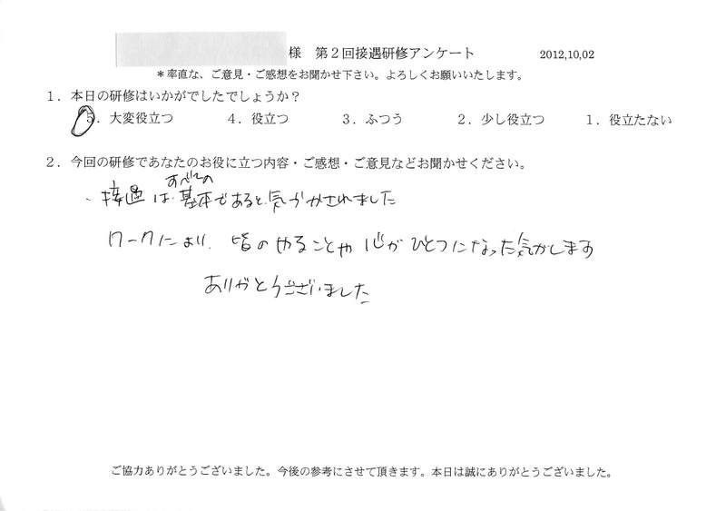 20121002-07