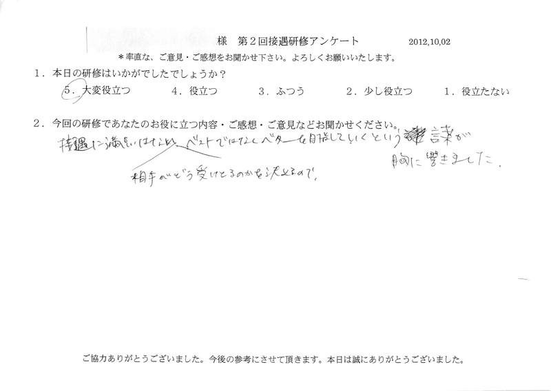 20121002-08