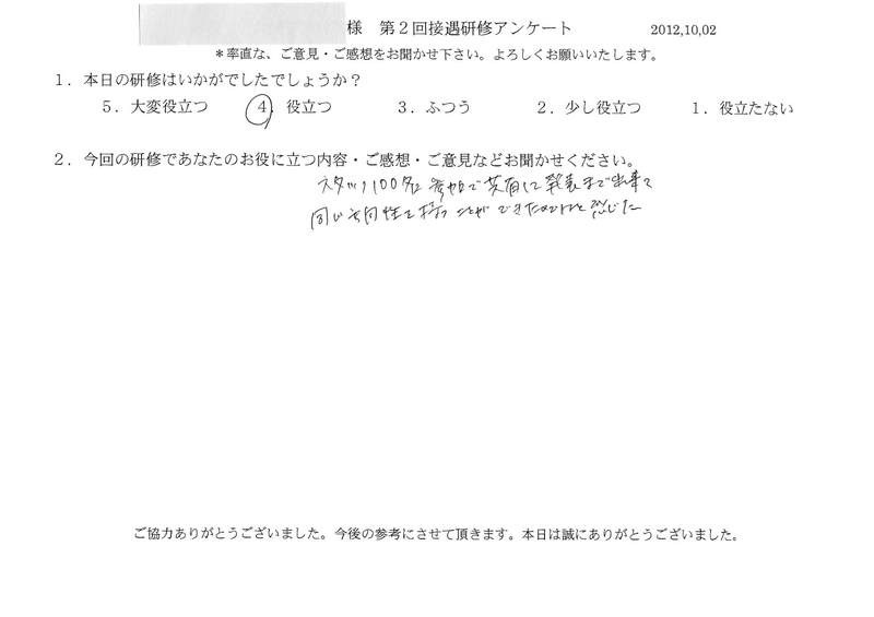 20121002-09