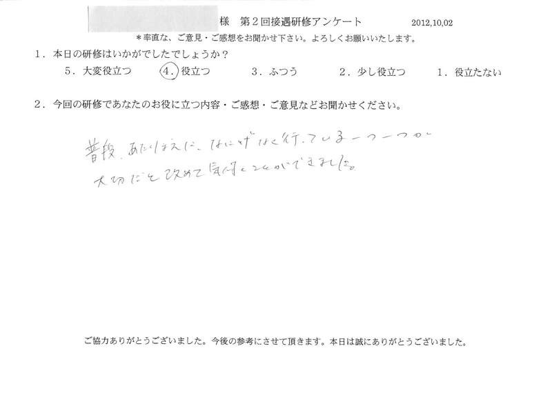 20121002-10