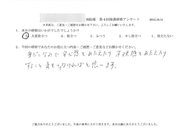 20121011-10