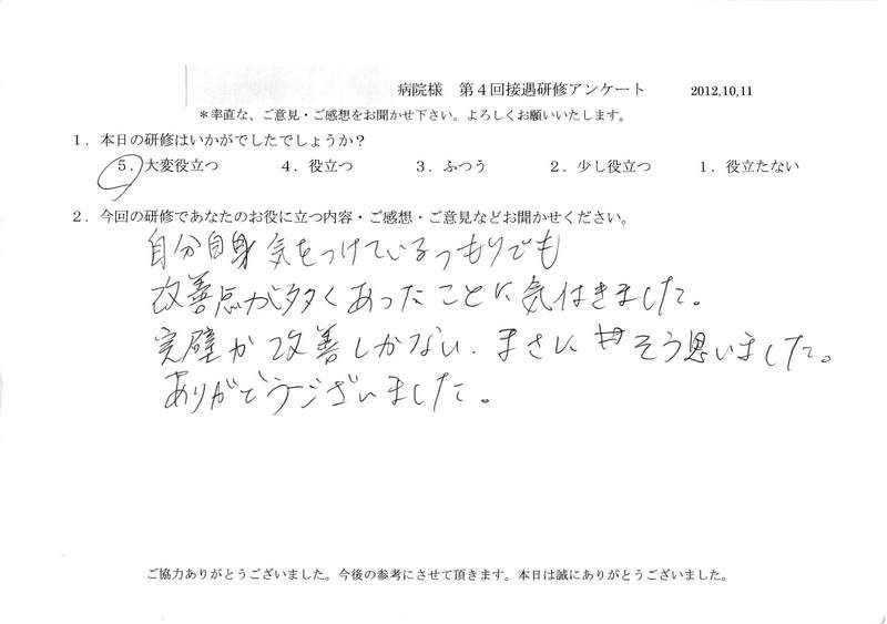 20121011-1