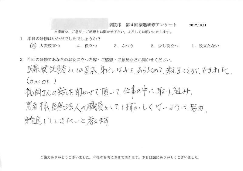 20121011-3