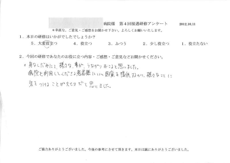 20121011-4