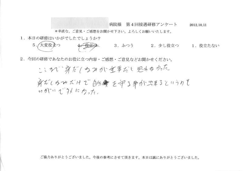 20121011-6