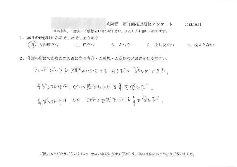 20121011-7