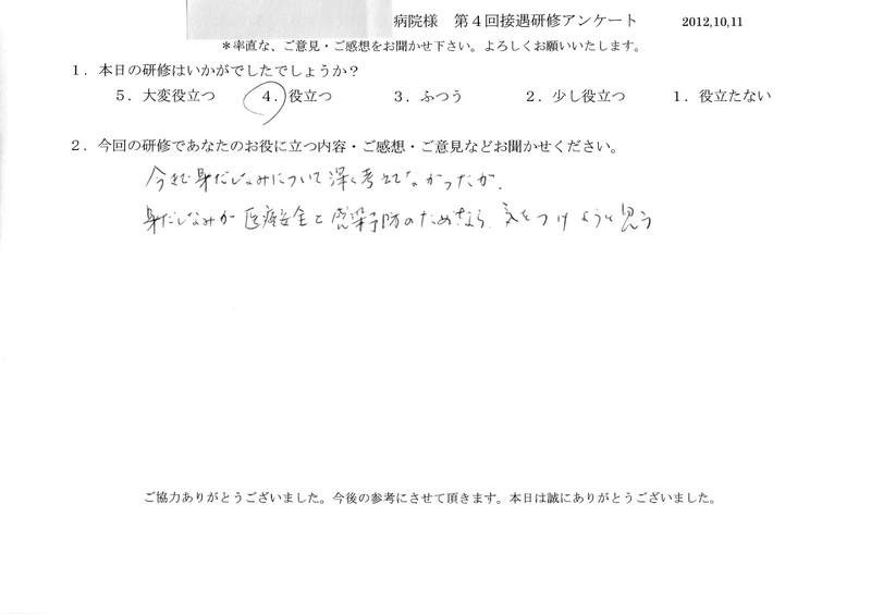 20121011-9