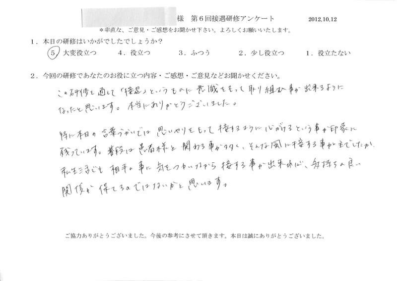 20121012-01