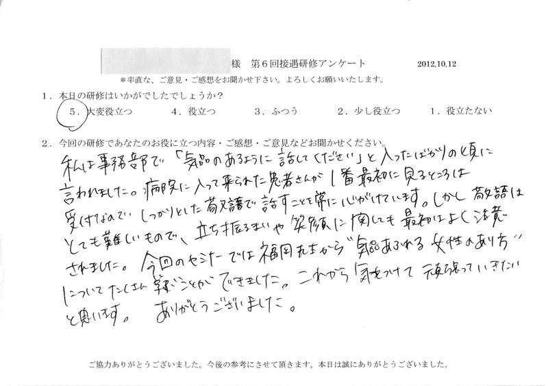 20121012-02
